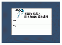 女性ジャケット